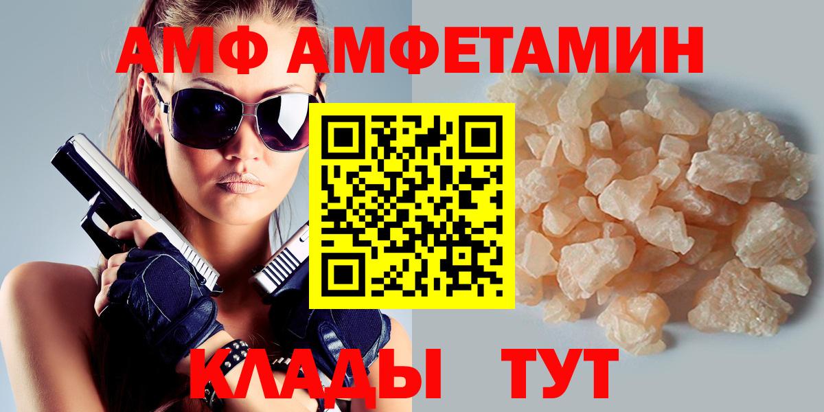 Amphetamine Premium Электрогорск