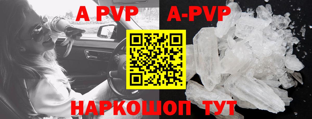 Alpha-PVP СК  Вход с VPN  Электрогорск  Альфа ПВП крисы CK  APVP VHQ 