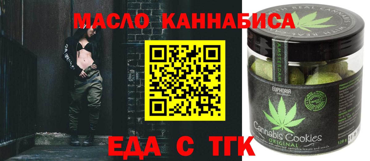 Cannafood конопля  Вход с VPN  Электрогорск 