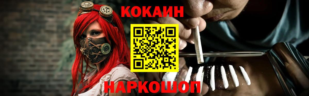 Кокаин Эквадор Электрогорск