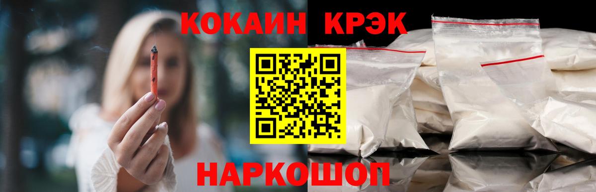 Кокаин VHQ  Вход с VPN  КОКАИН 98%  Электрогорск 