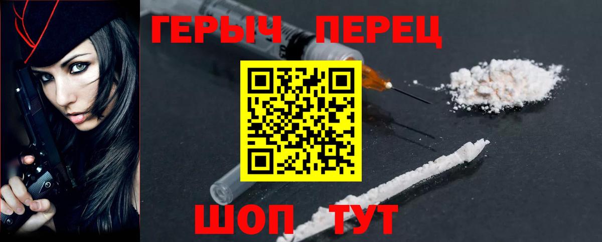 Электрогорск  ГЕРОИН гречка  Вход с VPN 