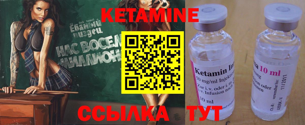 Кетамин VHQ  Вход с VPN  КЕТАМИН ketamine  Электрогорск 