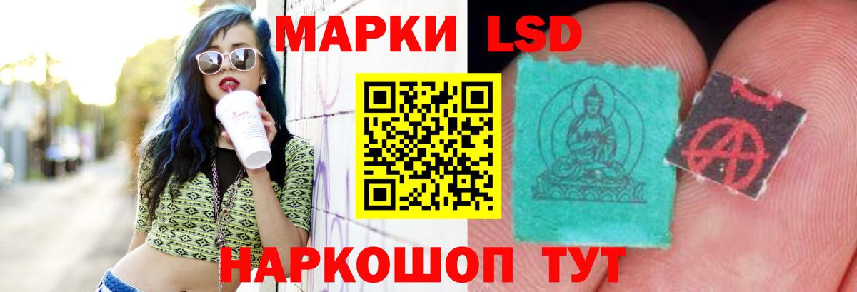 LSD-25 экстази кислота Электрогорск