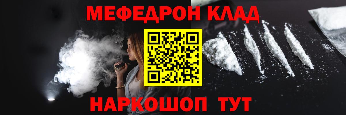 Меф мяу мяу  Электрогорск