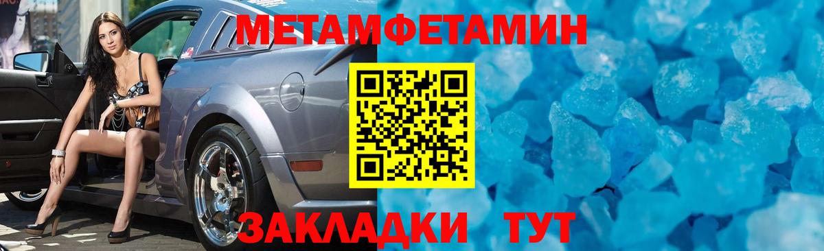 Первитин винт  Вход с VPN  Метамфетамин  Электрогорск  Первитин винт 