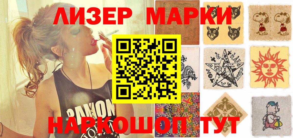 дарнет шоп  Наркотические марки  Марки NBOMe 1,8мг  Электрогорск  Вход с VPN  Марки NBOMe 1,8мг 