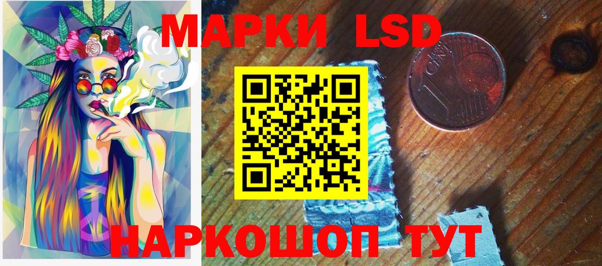 Наркотические марки 1,8мг Электрогорск