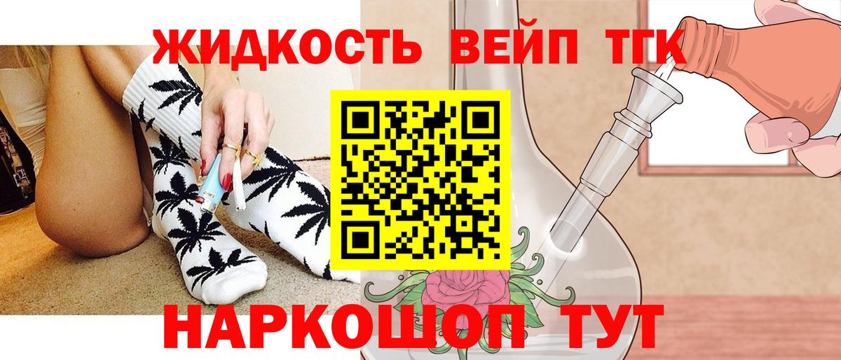 ТГК вейп  Вход с VPN  ТГК вейп с тгк  Электрогорск 